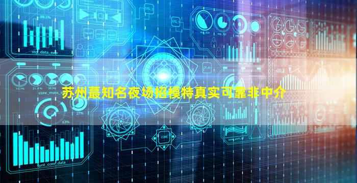 庆阳夜场招聘